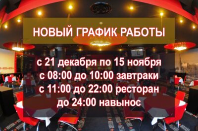 Приглашаем Встретить Новый Год